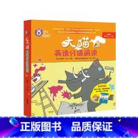 [正版]外研社图书大猫英语分级阅读二级2 Big Cat(适合小学二、三年级)