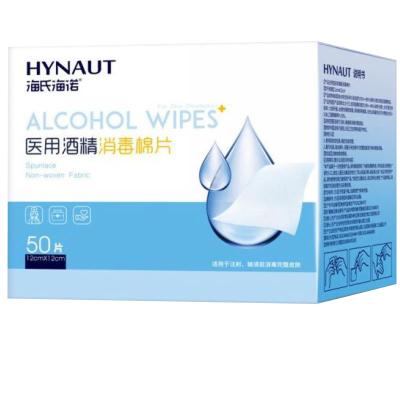 海氏海诺医用酒精消毒棉片大号尺寸一次性75度酒精棉湿巾50片12*12cm