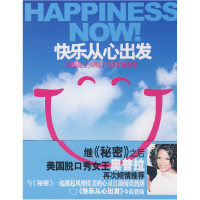 正版新书]快乐从心出发(英)霍尔登 贾文浩9787545202199