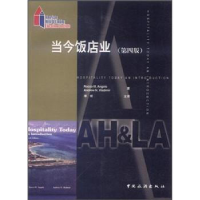正版新书]当今饭店业(第四版)Rocco M.Angelo9787503224485