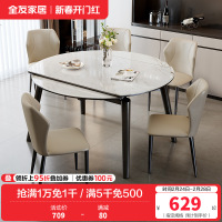 全友家居现代简约微晶石餐桌椅轻奢高级感客厅可伸缩饭桌