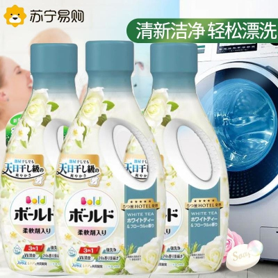 日本宝洁花香洗衣液3瓶家庭装含柔顺剂不含荧光剂强力去污留香原装进口