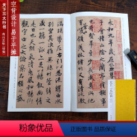 [正版]天下三大行书 王羲之兰亭序/颜真卿祭侄文稿/苏轼黄州寒食帖 行书字帖原碑帖临摹墨迹本名品南山法帖特辑 中国书法