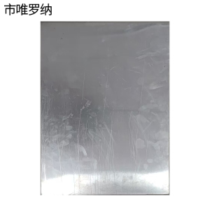 市唯罗纳铝板加厚标牌450*600mm块