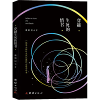 音像穿越生死的情书唐婧,何心