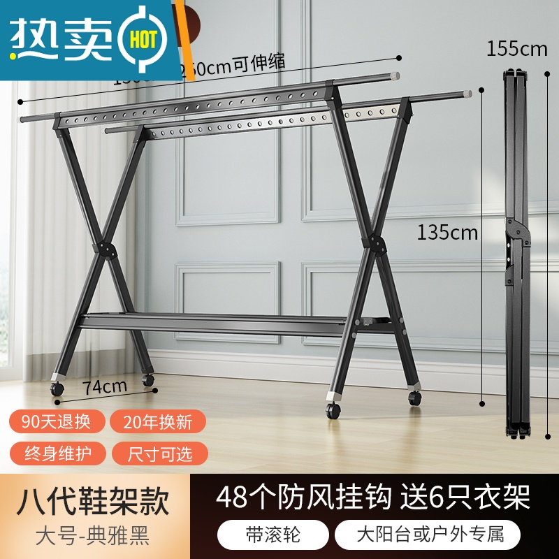 敬平铝合金晾衣架落地折叠室内家用晒衣架阳台室外凉衣杆架晒被子器 豪华8代♥曜石黑150-250cm♥带鞋架♥带轮 大