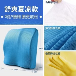 美帮汇腰枕办公室腰靠汽车腰垫护腰靠垫靠枕抱枕记忆棉椅子靠背垫