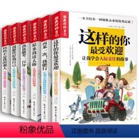 [正版] 青少年课外阅读书籍 全套6册儿童文学书籍励志校园小说6-8-10-12岁小学生二三四五六年级假期课外读物 妈