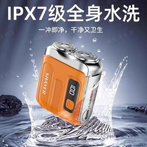 小米有品充电剃须刀小钢炮不留胡渣男士电动车载刮胡子刀全身水洗--活力橙