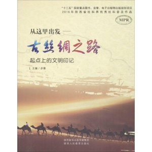 [N]从这里出发-9787545042931