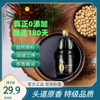 千禾头道原香180天1.28L*3瓶特级生抽家用酿造酱油官方正品