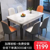 岩板餐桌椅组合意式轻奢家用小户型现代简约实木饭桌子