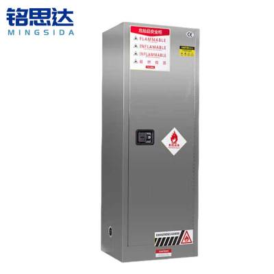 铭思达不锈钢防爆柜22加仑台