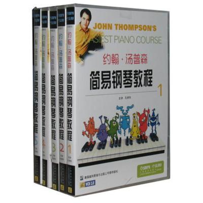 约翰汤普森简易钢琴教程全集小汤儿童钢琴5VCD视频光盘教学碟片