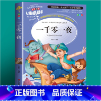 一千零一夜 [正版]封神演义原著白话文青少年版本封神榜小学生四五六年级课外阅读书籍必读孩子可以读的小说无删减版现代文许仲