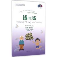正版新书]钱生钱冈特·鲍利9787548610731