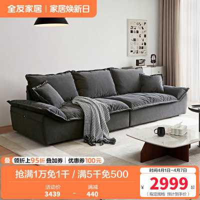 全友家居意式极简猫抓绒布沙发客厅羽绒座包中小户型布艺沙发