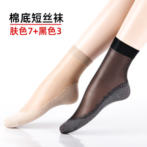 浪莎丝袜女短袜春秋薄款水晶丝中筒夏季黑肉色耐磨防滑勾棉底袜子