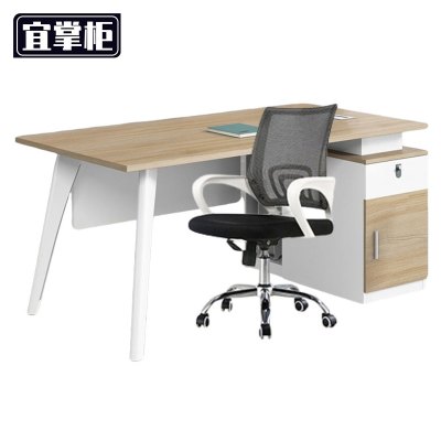 宜掌柜 电脑 桌