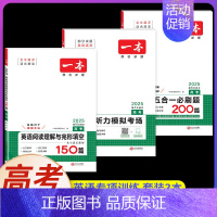 高考[3本]英语》阅读与完形+听力+五合一(新高考) 高中专项 [正版]2024新版高中英语高一高二高考阅读理解与完形填