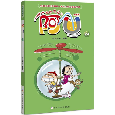 [M]阿U-9787559705983