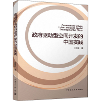 音像驱动型空间开发的中国实践汪劲柏