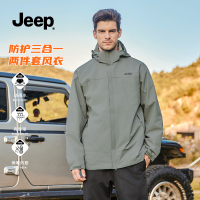 jeep吉普官方旗舰2025男士冲锋外套三合一两件套秋冬季风衣夹克S