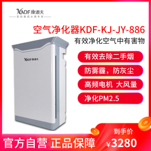 康道夫空气净化器 KDF-KJ-JY-886七级长效过滤 光感检测 智能PM2.5颗粒传感器 三重保护