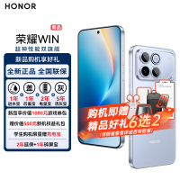 荣耀WIN 12GB+512GB不怕蓝 5G智能手机 第五代骁龙8至尊 10000mAh巨无霸青海湖电池 185Hz超高刷游戏手机