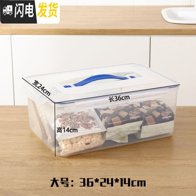 三维工匠保鲜盒长方形塑料食品盒鸡蛋盒家用密封便当盒子冰箱收纳利器带盖 透明大号