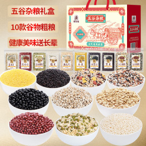 塞翁福 五谷杂粮礼