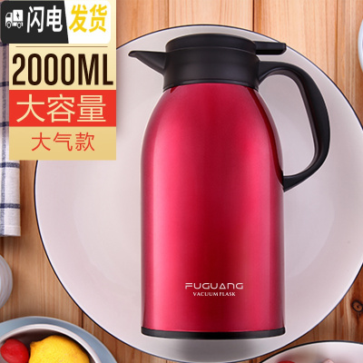 三维工匠不锈钢保温壶大容量便携保温水壶家用大号保温瓶热水瓶开水瓶 红色2000(大气款)