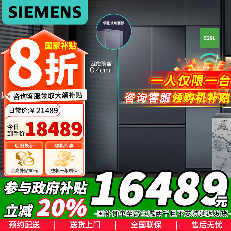 [官方正品]西门子526升一级能效超氧真空舱晶御智能精细分储大容十字门冰箱 KC82AA657C湖蕴蓝以旧换新