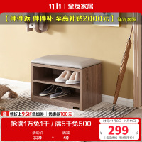 全友家居 简约木纹换鞋凳 玄关置物架矮凳1