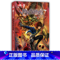 [正版]神秘的快递家族7壁画深处的龙影两色风景著幻想七中国少年儿童出版社 青少年儿童文学小说名师指导悬疑推理搞笑故事中