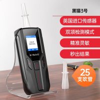 [补贴10%]酒精测试仪检测仪吹气式专用交通警家用高精度器查酒驾测量仪 黑猫3号[双项检测☆升级传感器]送25支