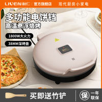 利仁LR-J3438电饼铛家用双面加热加大加深煎烤机