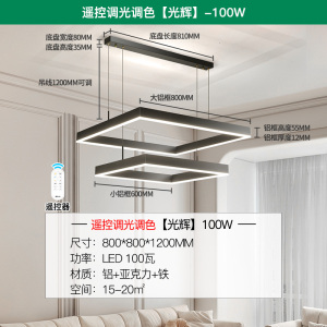 雷士照明[光辉]现代简约客厅吊灯奶油风方框灯中山灯具套餐客厅主灯餐厅