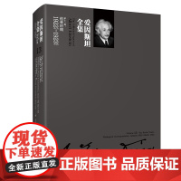 [正版书籍]爱因斯坦全集第十三卷