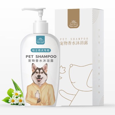 宠物狗狗哈士奇专用沐浴露止痒狗洗澡用品全套