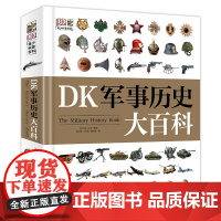 DK军事历史大百科(精) 儿童军事书籍大全6-8-10-12岁中小学生儿童军事 历史知识科普书籍一二三四五六年级初中课外