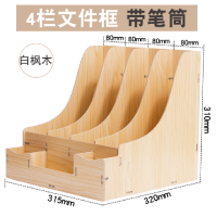 奇异果 文件架(木质) 315*320*310mm 1个
