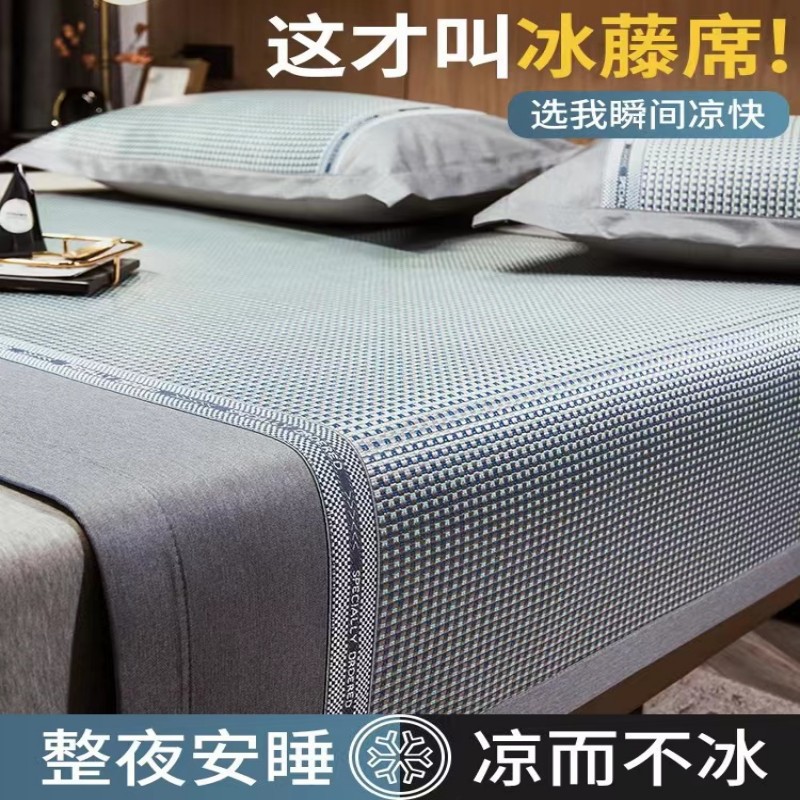 新款冰丝凉席夏天宿舍夏季冰藤席婴儿可机洗折叠用空调凉感软席子