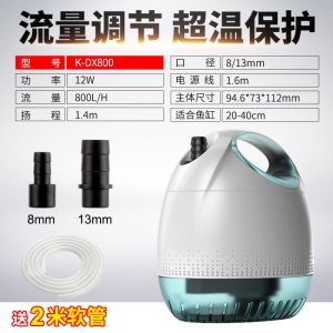 小型鱼缸水泵水循环潜水泵过滤器抽水泵水族箱底吸泵