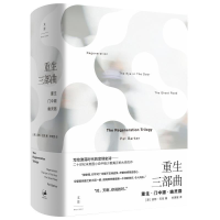 正版新书]重生三部曲(英) 派特·巴克 著9787208156197