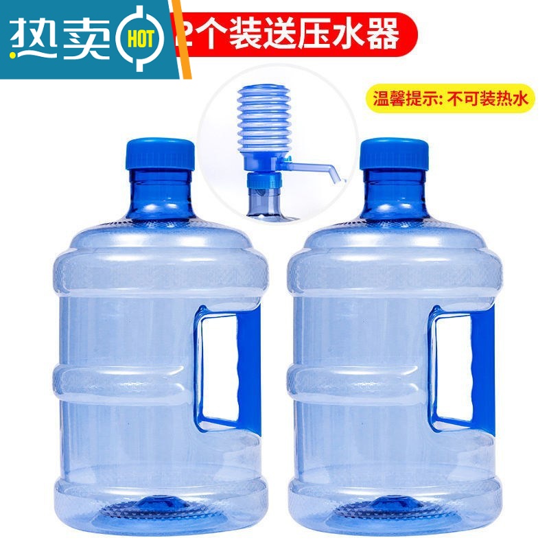 敬平纯净水桶空桶桶装水桶饮水机水桶带盖家用小桶储水桶手提塑料打水 5升PET食品级[2个装送压水器]