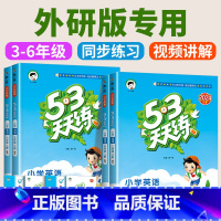 [北师版]数学 三年级下 [正版]53天天练外研版(三年级起点)英语5.3五三天天练书一年级二年级四五六上册外研社配套练
