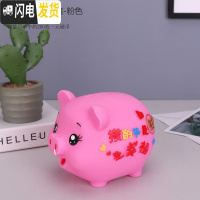 三维工匠可爱小猪存钱罐儿童防摔网红纸币硬币两用储蓄罐储钱生日摆件 小号攒钱幸福猪-粉色存200枚
