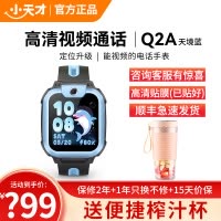 小天才电话手表 Q2A 天境蓝 彩色表带版 长续航防水GPS定位智能手表 学生儿童移动联通4G视频拍照手表手机男女孩