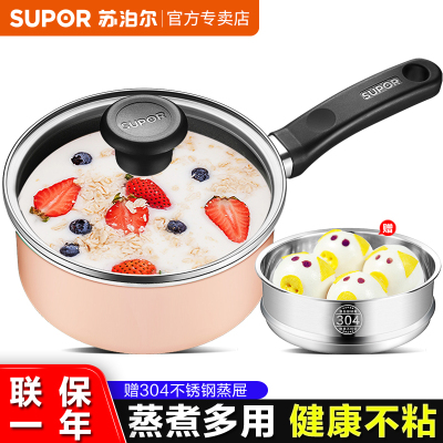 苏泊尔（SUPOR）奶锅不粘锅复底小汤锅泡面锅婴儿宝宝辅食锅16cm小蒸锅煎炒锅燃气电磁炉牛奶锅ET16KP01奶昔粉